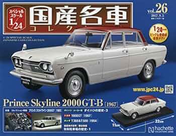 昭和の名車　1/24スケール　9台まとめて☆ 61CCajAGSgL._UF350,350_QL50_.jpg